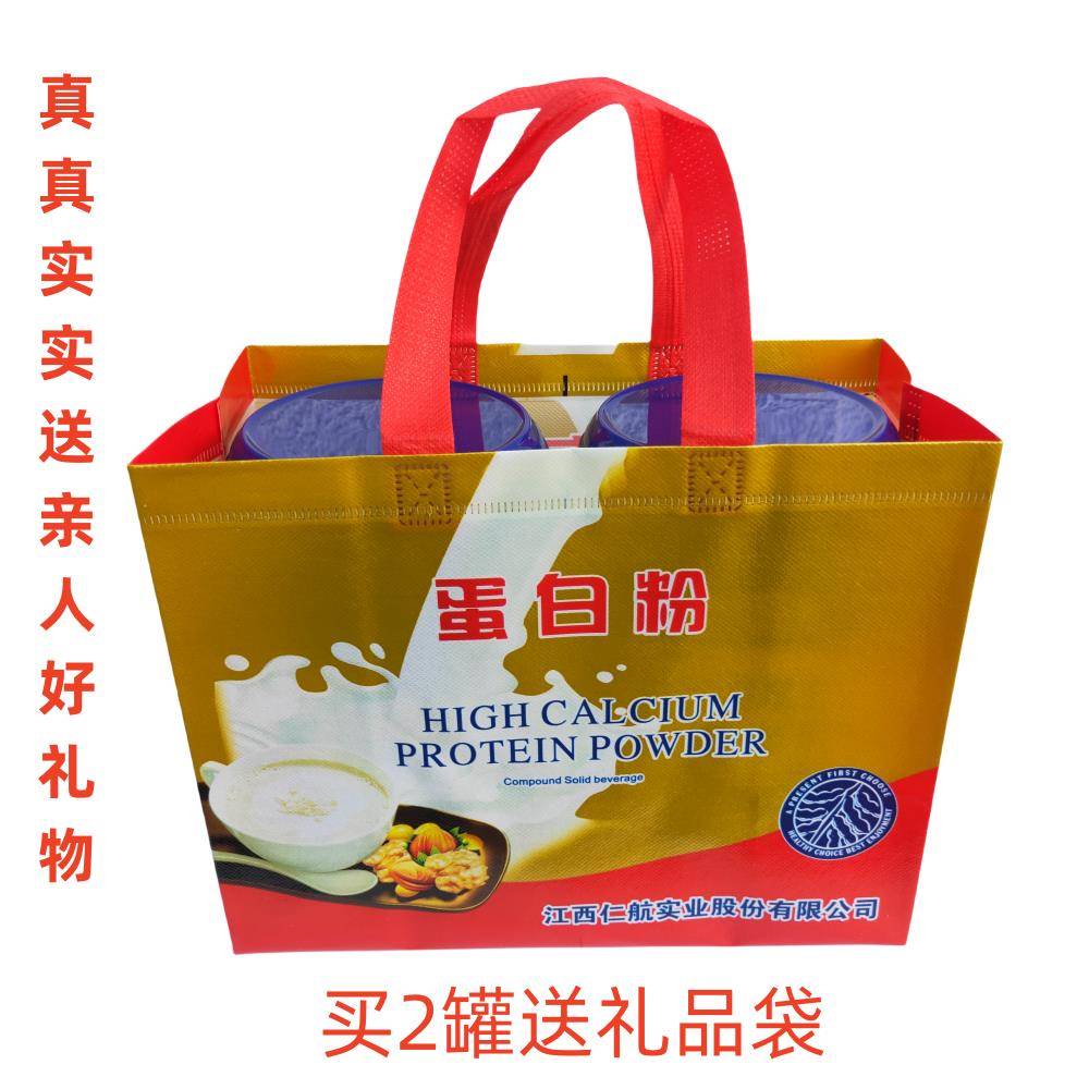 保堂牛牦骨髓蛋白质营粉医儿童成人中老年KHQ高钙蛋白滋补品术后