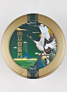 肉即苁加蓉切蜜片50g*3罐装小包装开袋XKX食整根片蜂蜜工