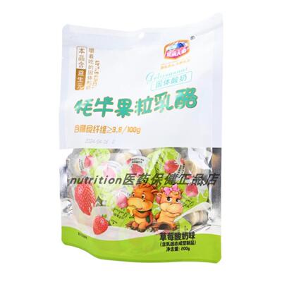果满天山牦牛奶果SJB粒乳酪小包嚼着吃的装体酸草莓酸奶味20固0克