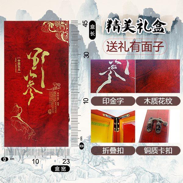 长白山人参盒东北特产野山参盒装人参礼盒礼装送礼JOC端午一五礼