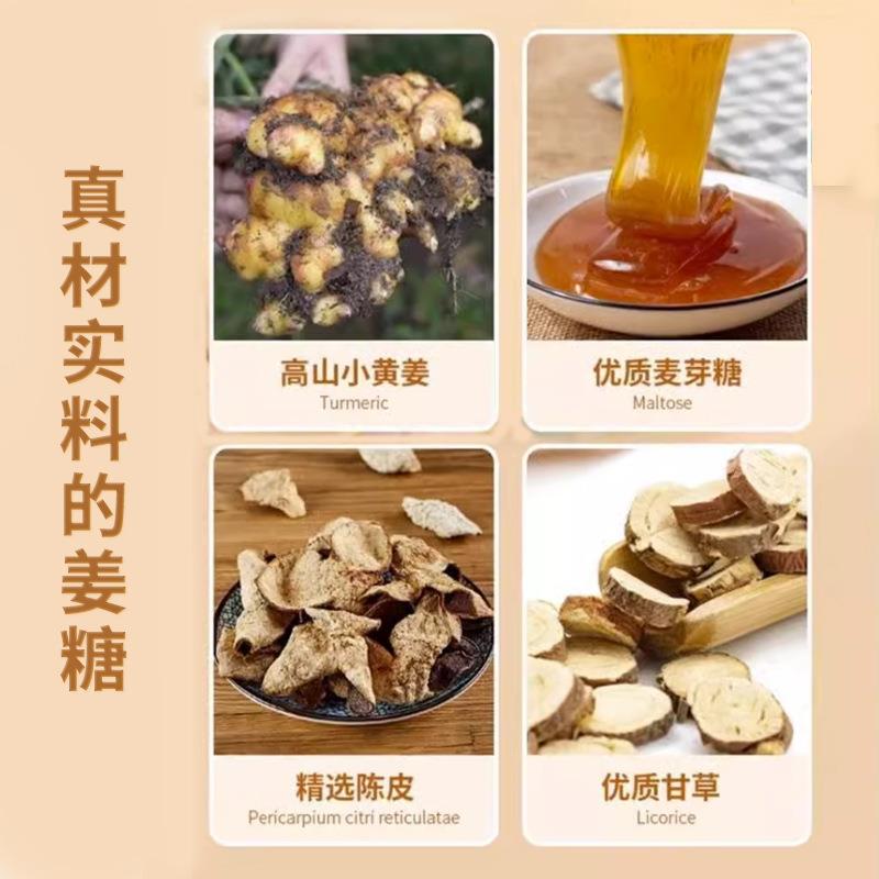 甘草陈皮姜糖手正宗老工姜特级软糖BIT客软糖古法姜味家糖即食