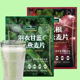 丹顿羽甘衣蓝甜菜根蔬菜燕麦片50g学生养早餐代餐BNK营冲泡饮4料