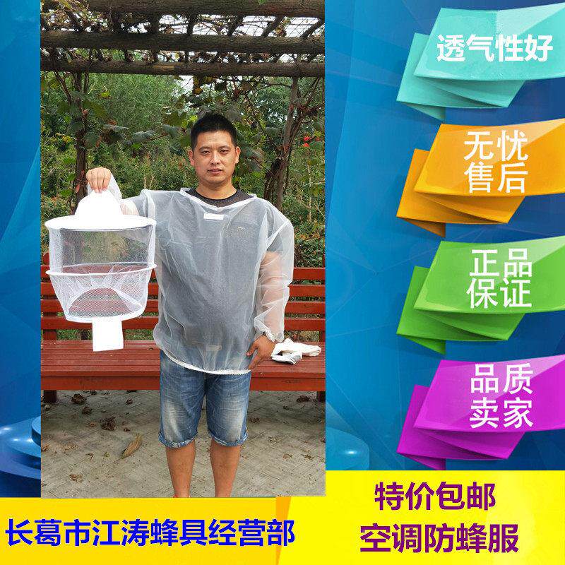 包邮透气型防服 JDY蜜蜂防衣连身防蜂护衣 养蜂衣蜂帽蜂具养蜂蜂
