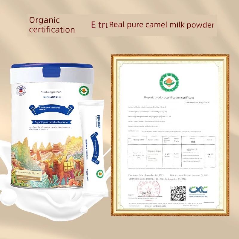 润江好武有机驼骆驼奶HPX罐装骆驼奶粉无蔗糖骆方奶粉营养粉有机