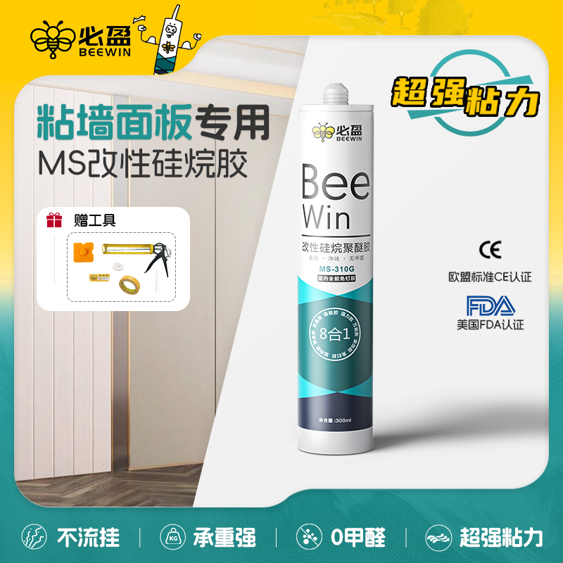 Beewin必盈MS改性硅烷粘接门窗瓷砖踢脚线镜子墙面板免钉结构胶