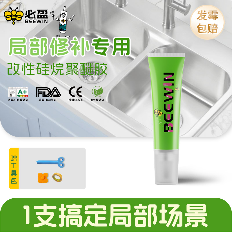 必盈手挤型室内防霉收边胶