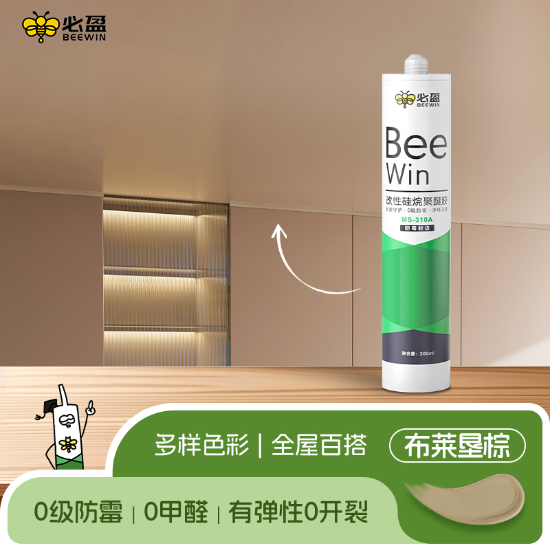 【棕色】必盈无甲醛玻璃防霉胶