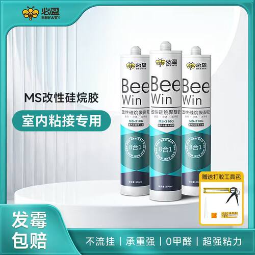 必盈ms结构胶无甲醛净味免钉胶