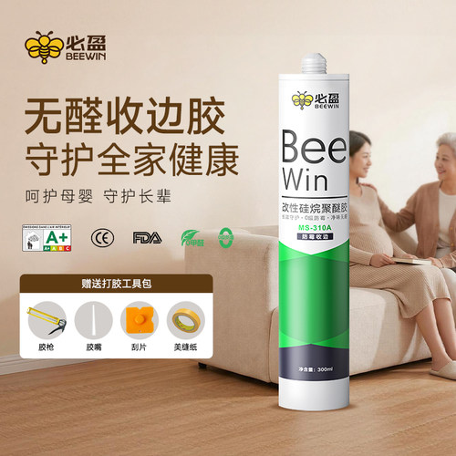 必盈母婴老人友好全屋防霉美容胶