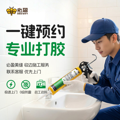必盈MS胶防水防霉无甲醛