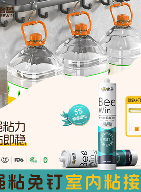 结构胶免钉打孔超强力速干门框脱落专用装饰MS改性硅烷高粘度贴墙