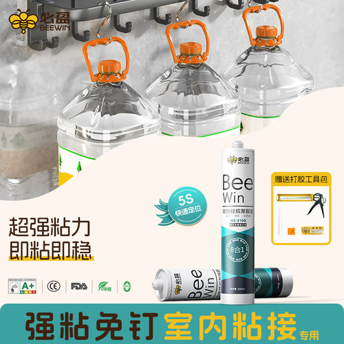 【粘接强无甲醛】必盈免钉结构胶