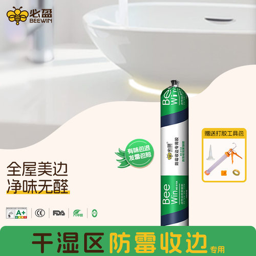 【大支装】必盈厨卫干湿防霉胶