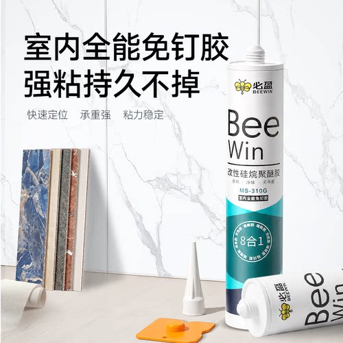 必盈ms结构胶无甲醛净味免钉胶