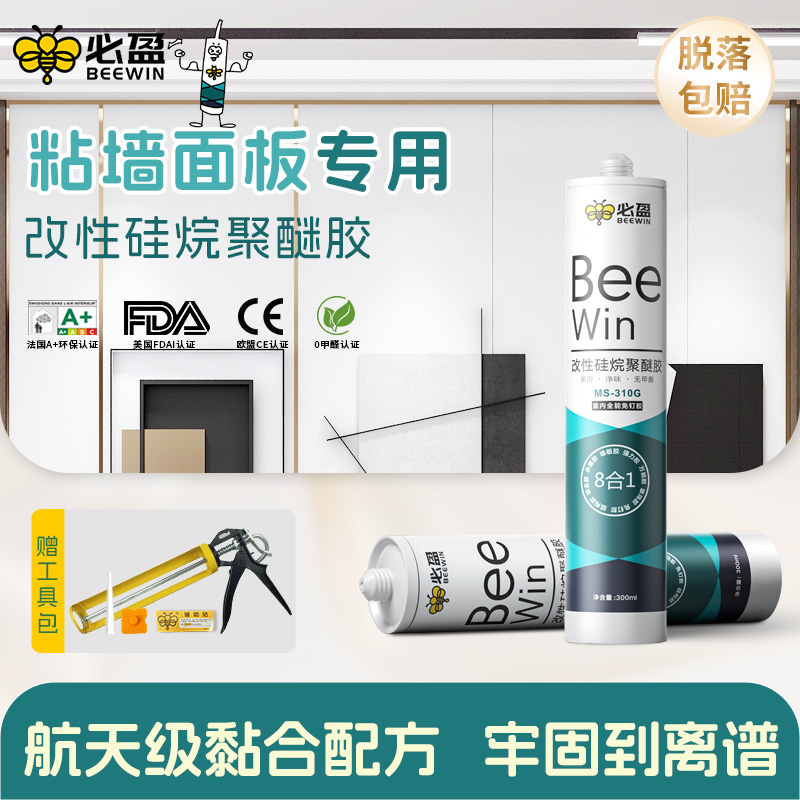 必盈ms结构胶无甲醛净味免钉胶