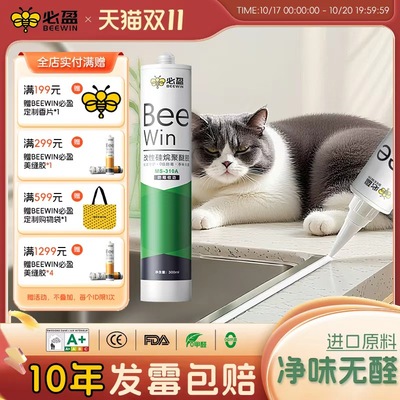 厨房卫生间浴室专用超长效防霉胶