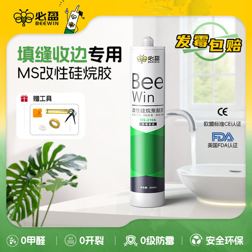 Beewin必盈MS改性硅烷玻璃胶