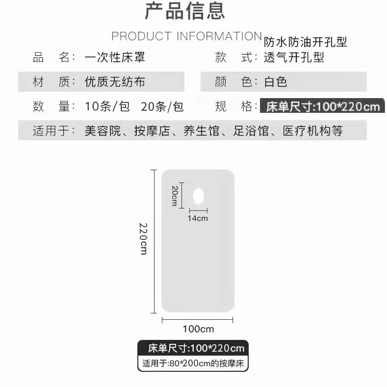 一次性床罩无纺布床单带