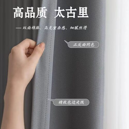 新款遮光窗帘现代简约客