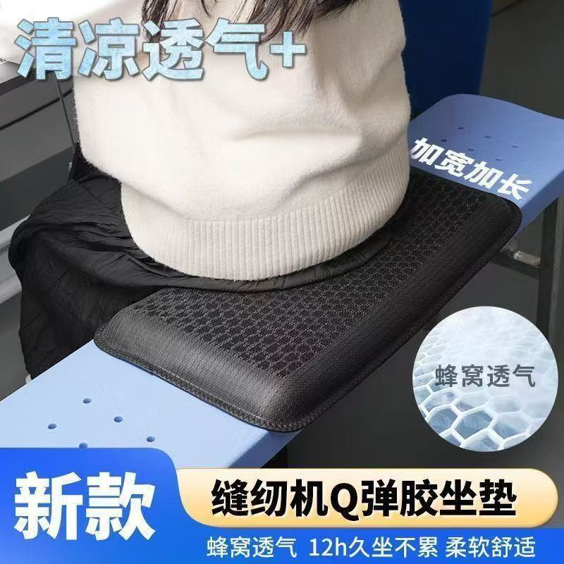 新款Q弹胶汽车坐垫缝纫机