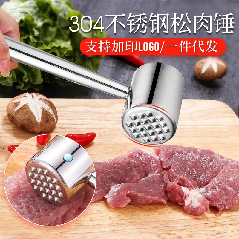 304敲肉锤 家用厨房牛肉肉锤手工松肉锤断筋器双面砸肉锤嫩肉工具