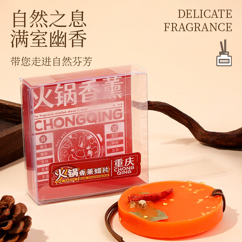 火锅底料香薰蜡片衣柜挂