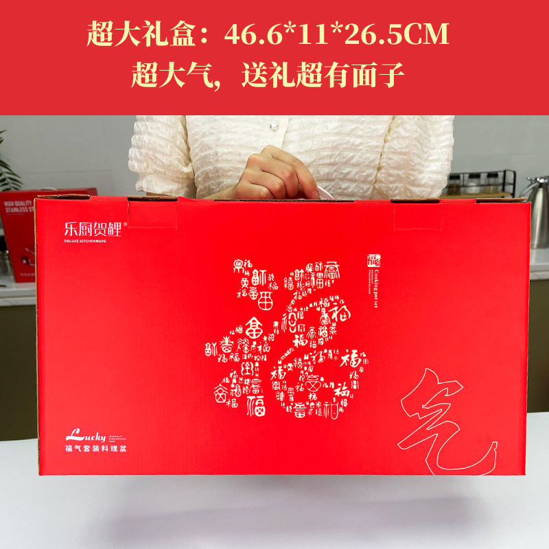 开门红福气福盆三件套不