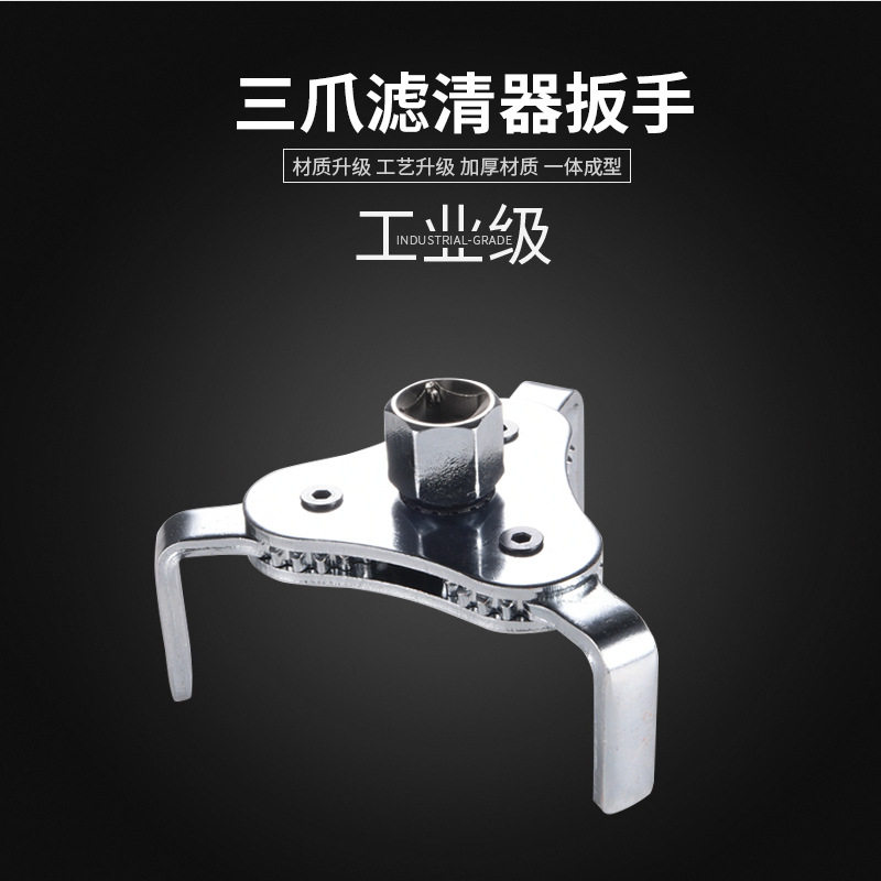 汽车机油滤芯扳手拆滤清