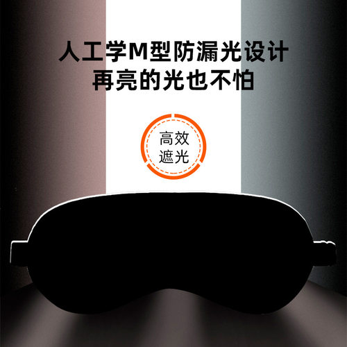 USB热敷眼罩定时可拆洗遮