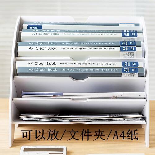 A4书桌文具置物架文件架