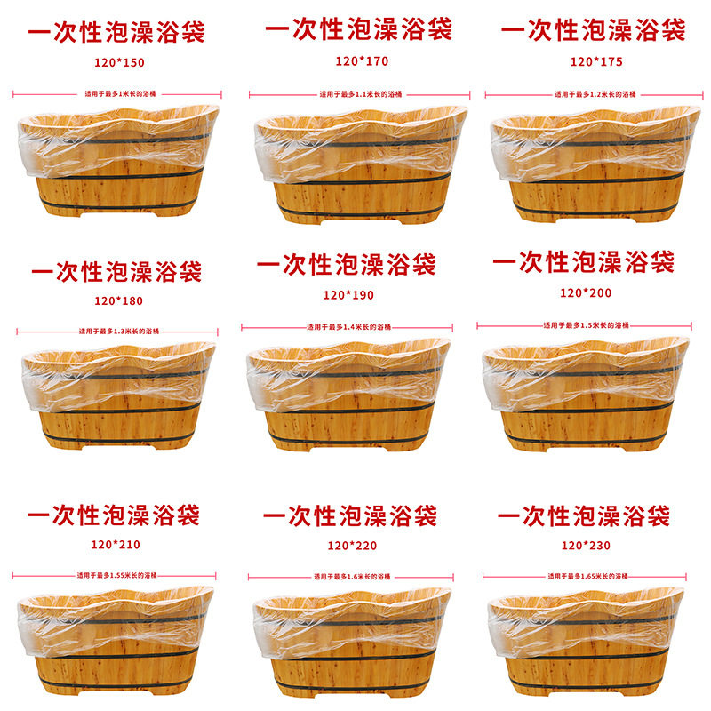 一次性泡澡浴袋木桶浴缸