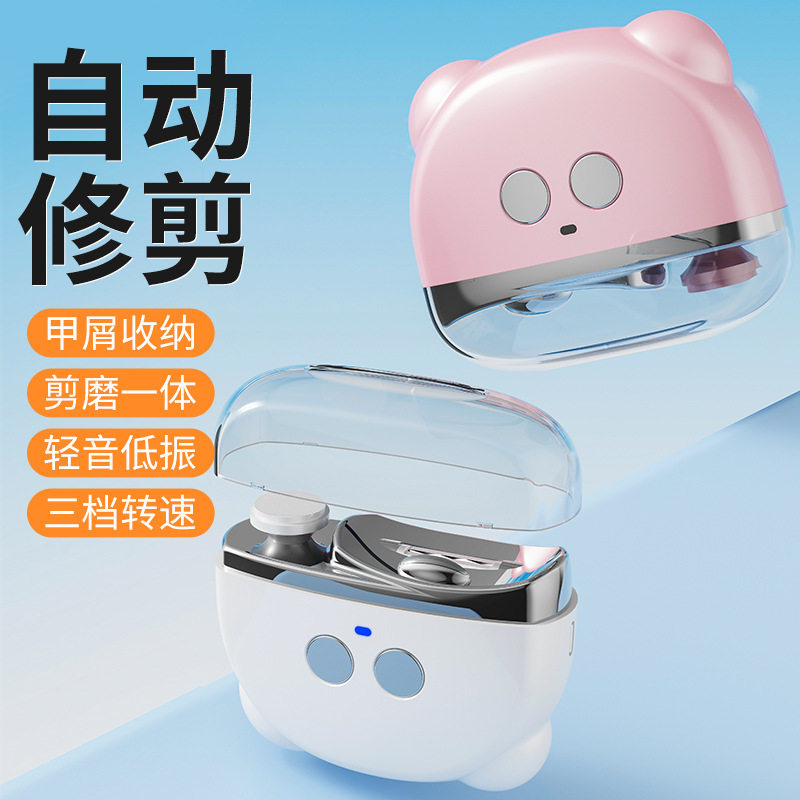 美甲剪磨一体电动器多功