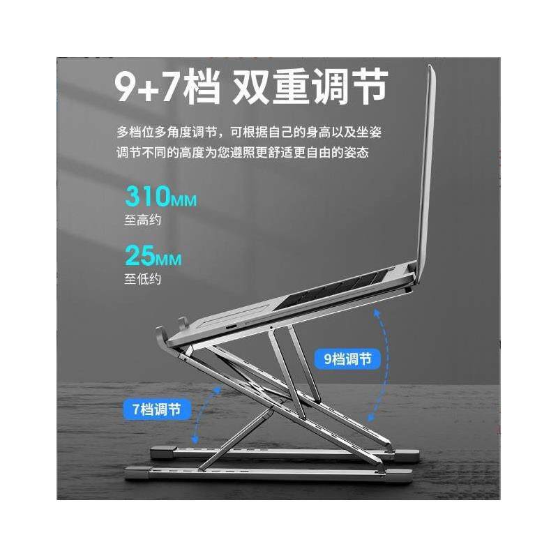 N8双层铝合金笔记本支架