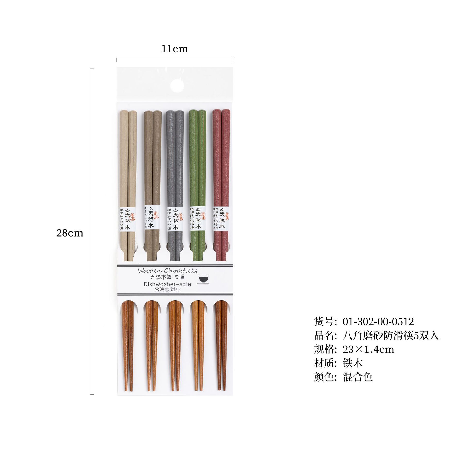 日式洗碗机木筷酒店专用