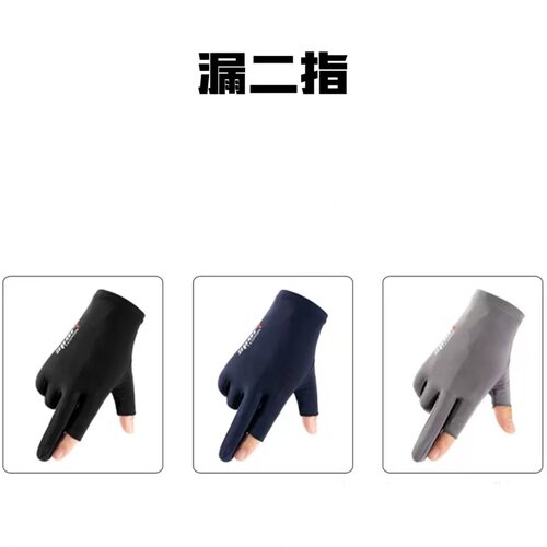 夏季冰丝防晒手套男薄款