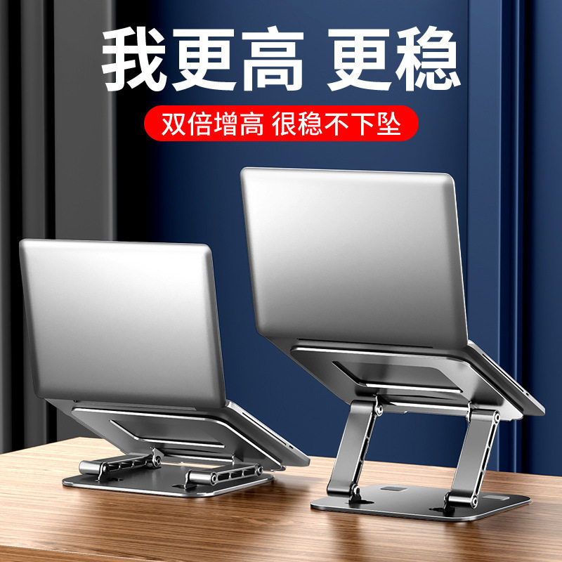 新款铝合金支架调高度笔