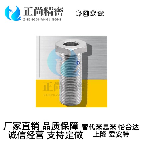 替代米思米C-LVBA10/12/16/20-15-25-30-40水平调整螺栓 标准型
