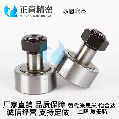 凸轮轴承随动器 BPC01-d5-d6-d8-d10-d12-d16-d18-d20-d24-d30-PP