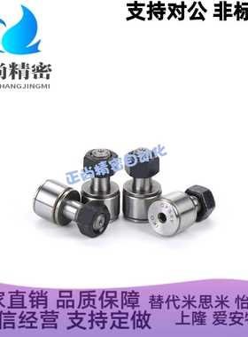 凸轮随动器CF3/CF4/CF5/CF6/CF8/CF10/CF12/CF16-1B/UU/R