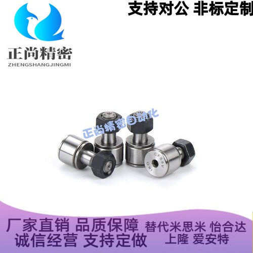 凸轮随动器CF3/CF4/CF5/CF6/CF8/CF10/CF12/CF16-1B/UU/R