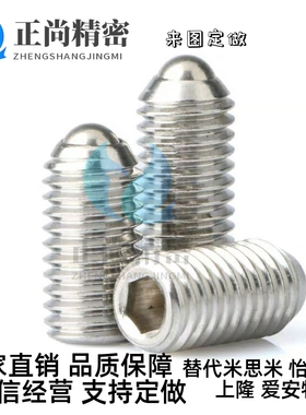 球头弹性柱塞 BSRAS BSRA-M3/M4/M5/M6/M8/M10/M12