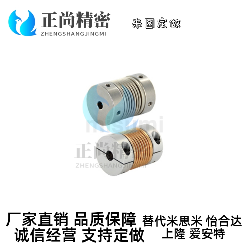 替代米思米 CPBC/CPBSC12/16/20/25波纹式夹持型联轴器高品质