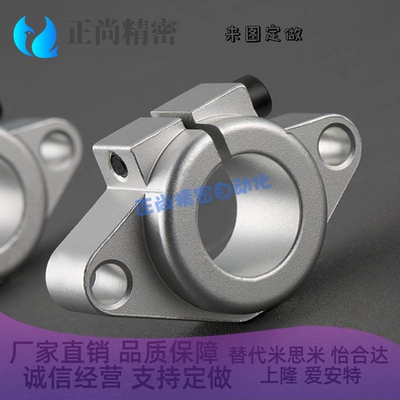 替代米思米菱形卧式 SHF8 10 12 16 20 25 30 35 40 50光轴支架