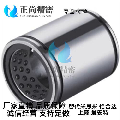 同怡合达标准/行程式直线轴承 LMC61/71-d6 8 10 12 16 20 25 30