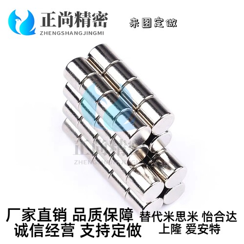 替代米思米圆形磁铁C-HXN5/HXNN3/4/6/8/15/20-HXMS2/25强磁铁