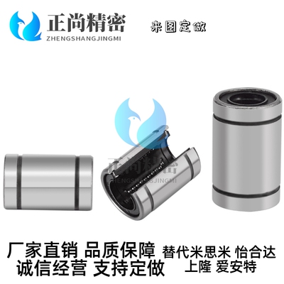 直线轴承加长替代米思米LM3 4 5 6 8UU系列加长型LUU滚动线性运动