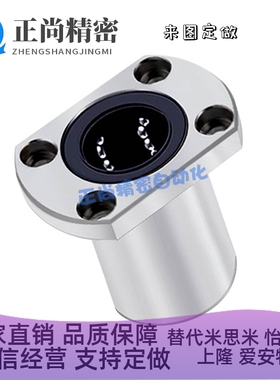 直线运动轴承切边法兰LME21/22/23-d8/d10/d12/d16/d20/d25/d3035