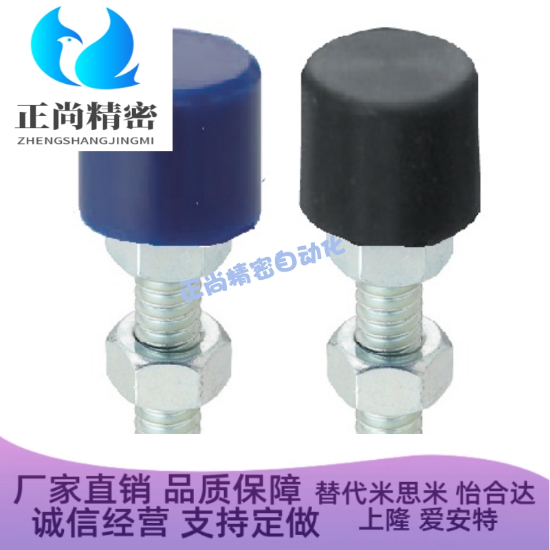 带聚氨酯止动螺栓 直杆型 实心不带孔型 缓冲螺丝UNBH/UNBHH8-40