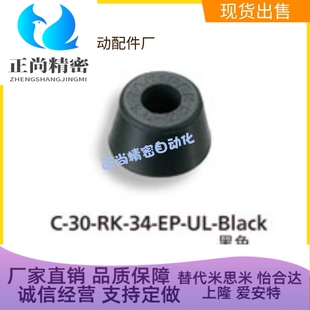 C-30-RK-23/2320/24/26/28/29/30/3215/3220-EP-UL阻燃性橡胶脚垫