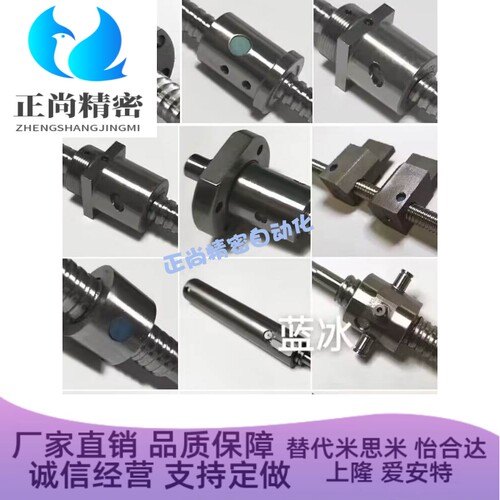 滚珠丝杠C-BSSTH/BSSTHK/BSSCH/BSSCHK2020 2510 3205 3210 3232